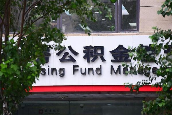江西上海黄牛取公积金靠谱吗（上海黄牛号怎么买）